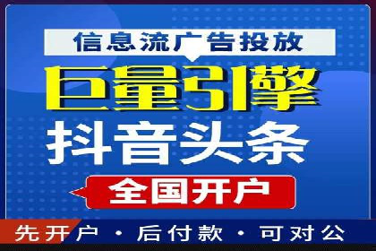 抖音信息流代理解析：打造爆款广告的秘诀